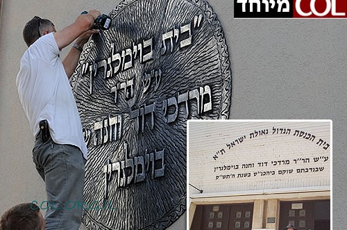 הנדר של הרב בוימלגרין והתרומה המרגשת בתל-אביב