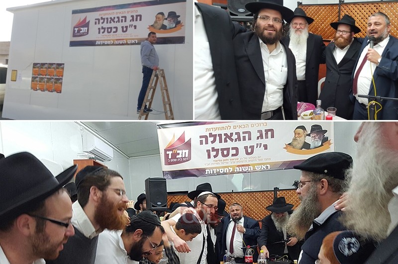 ברמת בית שמש ג' - נפתחו הלבבות: חג הגאולה בפעם הראשונה