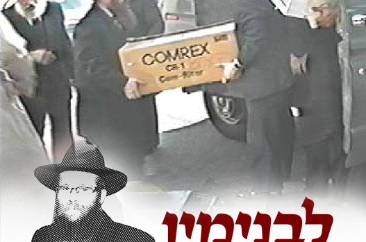 כשאומרים 