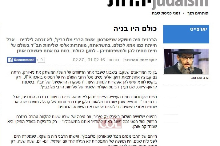 כולם היו בניה ● טור ב-Ynet על הרבנית חיה מושקא נ