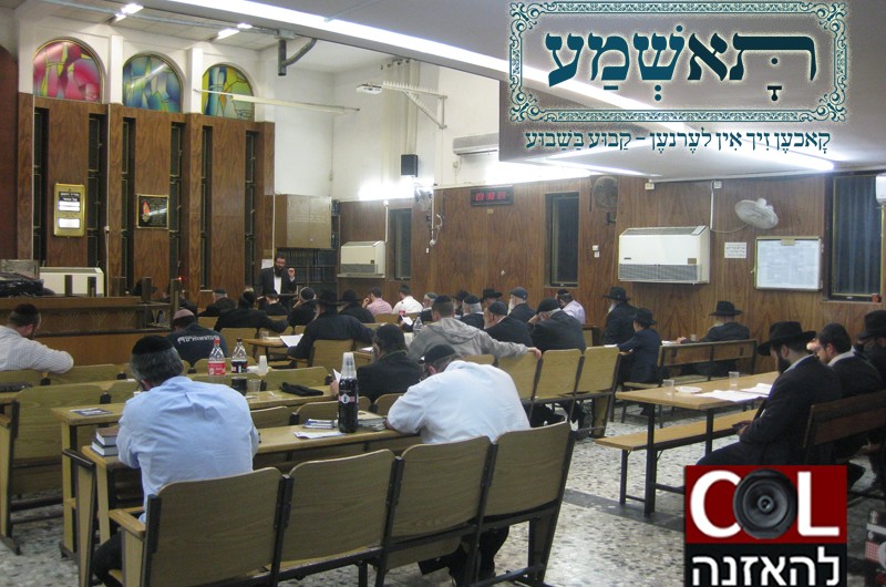 מרתק: אחד מהשיעורים השבועיים של מיזם 'תא שמע' ● האזינו