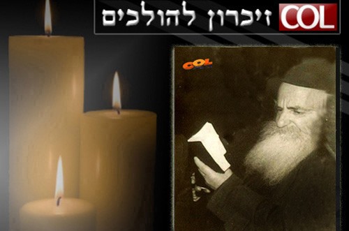 זכרון להולכים ● הרב מאיר צבי סטמבלר ע זכרון להולכים ● הרב מאיר צבי סטמבלר ע