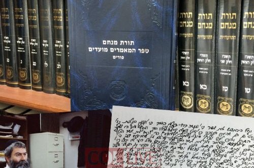 אורה זו תורה: 50 מאמרי דא אורה זו תורה: 50 מאמרי דא