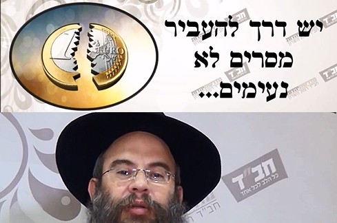 יש דרך להעביר מסרים לא נעימים... ● צפו בוידאו יש דרך להעביר מסרים לא נעימים... ● צפו בוידאו