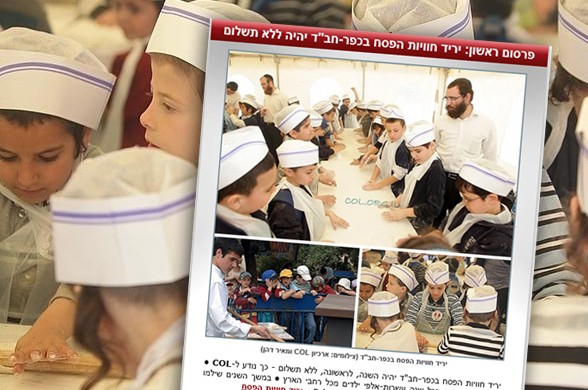 רישום ענק בעקבות חשיפת ב-COL: בית אגו רישום ענק בעקבות חשיפת ב-COL: בית אגו