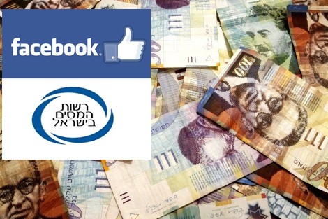 רשות המיסים תחפש מעלימי מס בפייסבוק