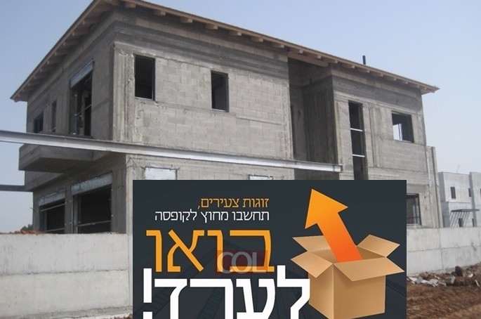 נחשף: מהפכת הדיור החב