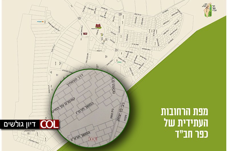 מפת הרחובות החדשה בכפר חב