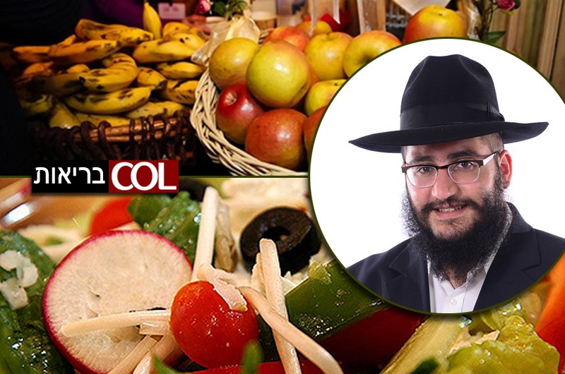 תזונה מאוזנת עם מאמן התזונה ר' אשר ישראלי ● בריאות