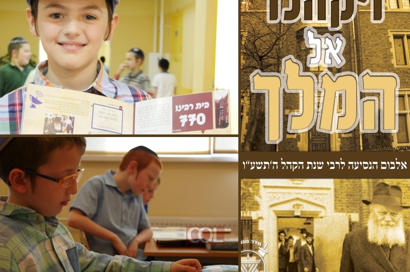 לקראת הנסיעה ההיסטורית ל'הקהל': תלמידי מוסקבה מתכוננים