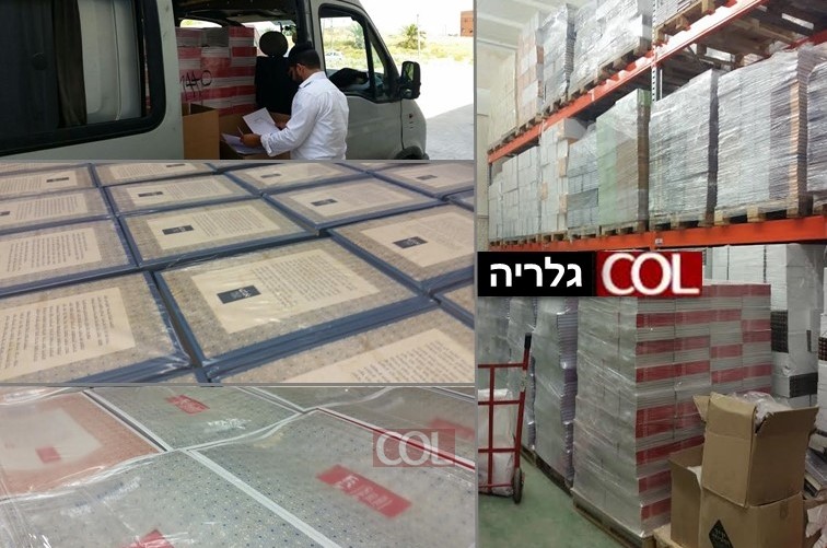 עשרות אלפי ספרים בדרכם לבתי ישראל ● דיווח וגלריה