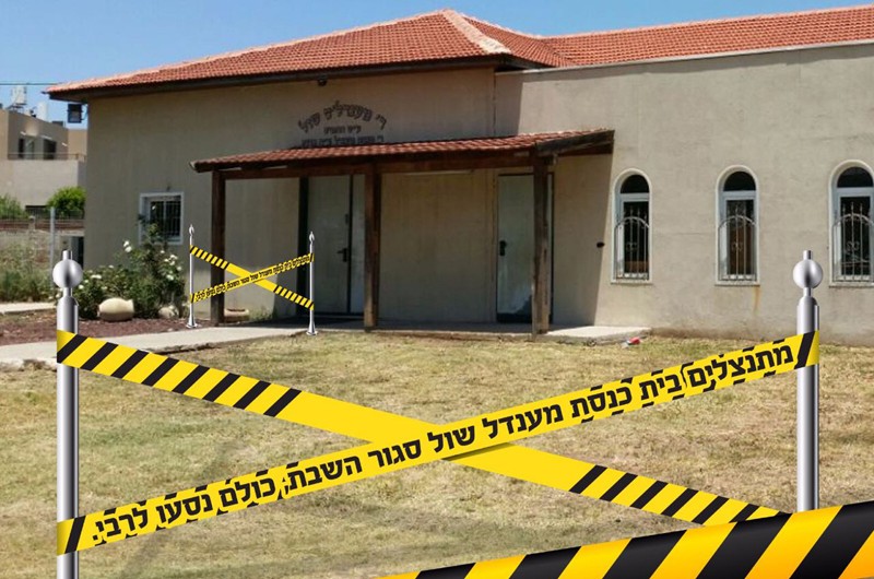 בית הכנסת 'מנדל'ס שול': כולם נסעו לרבי