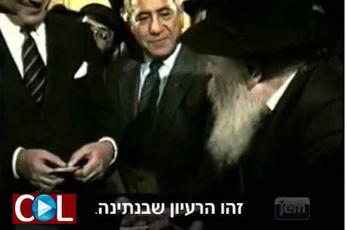 כאשר שני יהודים נפגשים בפעם הראשונה ● וידאו