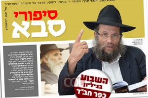 הסבא כתב, הנכד ערך: בנימין ליפקין על היצירה של סבו 