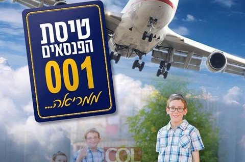 לראשונה: קבוצת חיילי צ