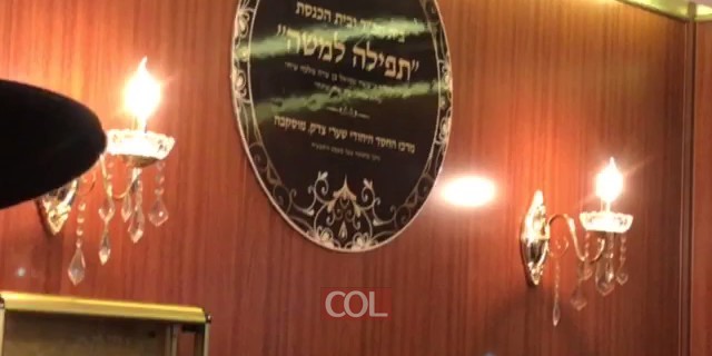 הרב גרוסמן בבית הכנסת ובית חב''ד תפילה למשה במרכז החסד היהודי