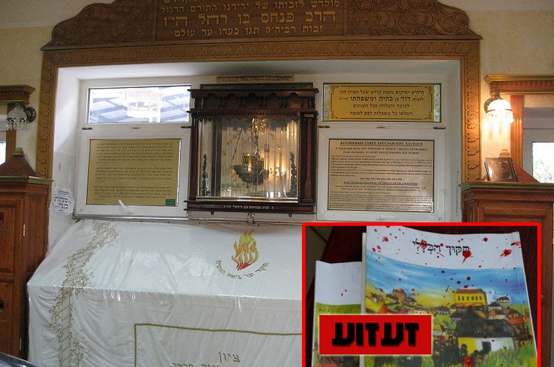 זעזוע: פוגרום אנטישמי בקברו של רבי נחמן באומן