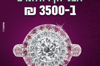טבעת מרהיבה משובצת באבני חן ויהלומים ב-3500 ש