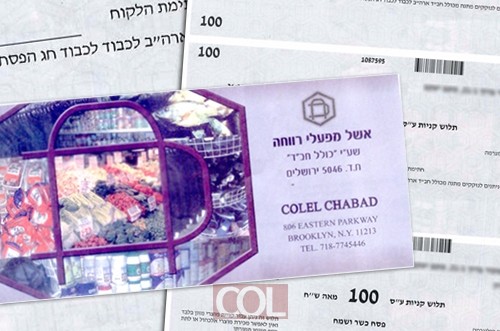 סיוע כספי משמעותי למשפחות השלוחים בישראל לקראת פסח