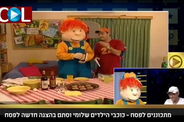 ערוץ 20: שלומי ו