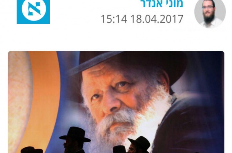 מה היה הרבי אומר על דברי רוגל אלפר • מוני אנדר