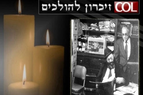 זכרון להולכים: הרב גרשון בער ג'יקובסון ע זכרון להולכים: הרב גרשון בער ג'יקובסון ע