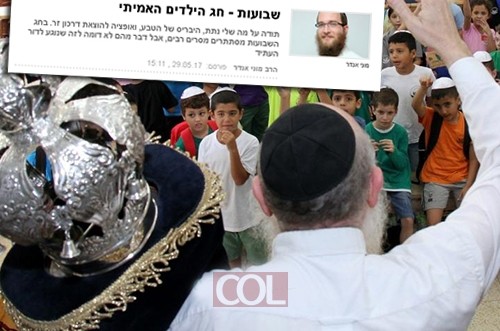 הקמפיין נמשך: מבצע שבועות הגיע לאתר החדשות ynet‏