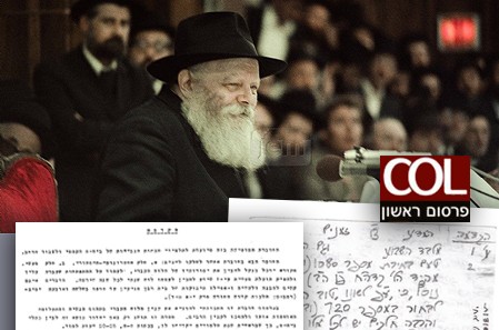 הרבי על יסודות לוח השנה היהודי • כתב יד קודש בפרסום ראשון 
