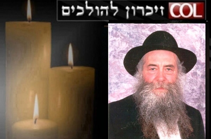 זכרון להולכים: הרה