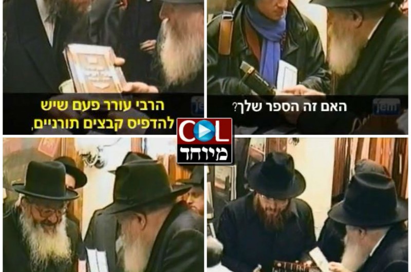 לקראת חג הספרים: מעניקים לרבי את הספרים שכתבו • לקט 