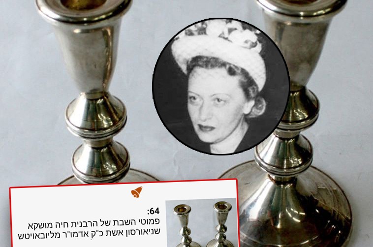 במכירה פומבית: זוג פמוטות הרבנית נמכרו ב-86 אלף דולר