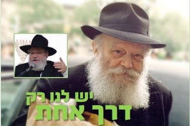 הרב גערליצקי בטור נוקב לקראת י' שבט ● חובה לכל חסיד