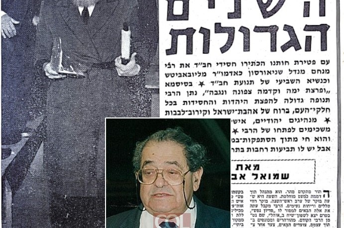 מרתק: כששמואל אבידור סיכם מרתק: כששמואל אבידור סיכם