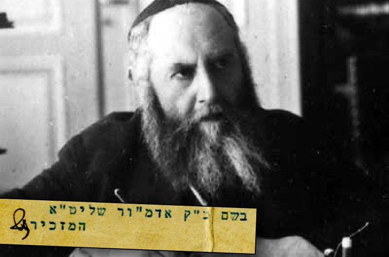 הרבנית בפעילות חשאית ● שניאור זלמן ברגר
