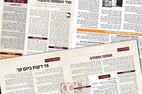 מה עושים עם ספקות באמונה? התשובה ב'שיחת החג'