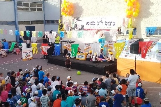 ילדים והורים צעדו בתהלוכה בנוה שאנן חיפה