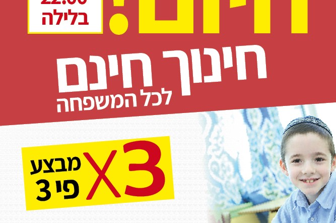 המתח בשיאו: הלילה הגרלת הענק - מבצע הרגע האחרון! (פ)