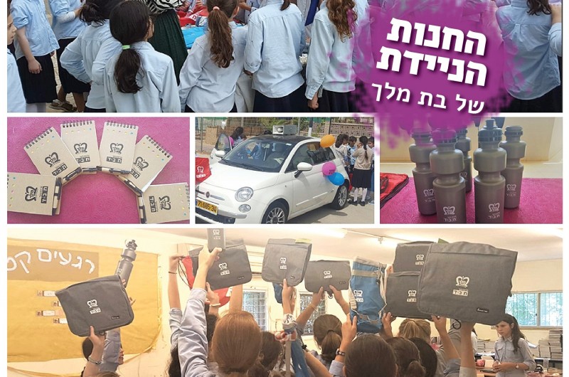 החנות הניידת של 'בת מלך' כובשת את הארץ החנות הניידת של 'בת מלך' כובשת את הארץ