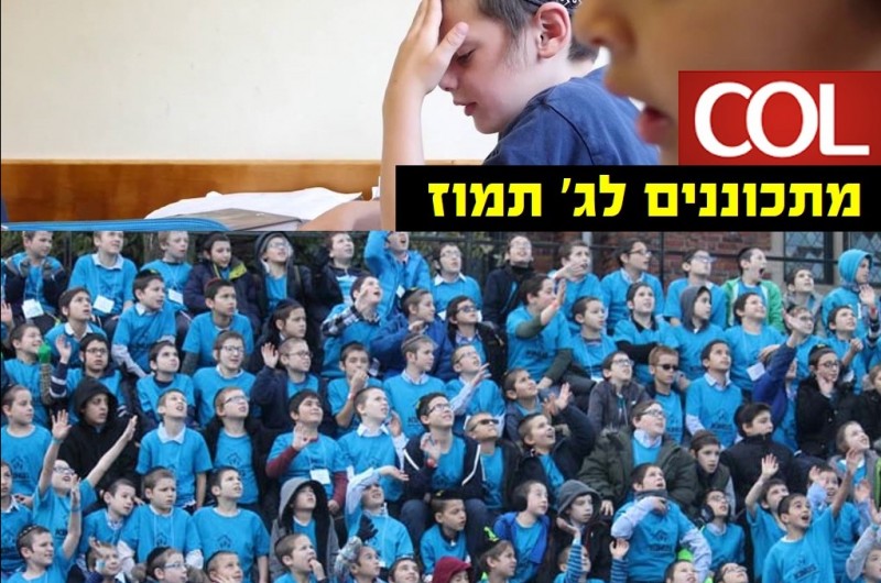 דקה מול מצלמה: כך מתכוננים ילדי השלוחים ליום ההילולא • הצצה דקה מול מצלמה: כך מתכוננים ילדי השלוחים ליום ההילולא • הצצה