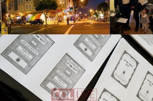קליפורניה: ספר ה'תניא' הודפס בס. פרנסיסקו 