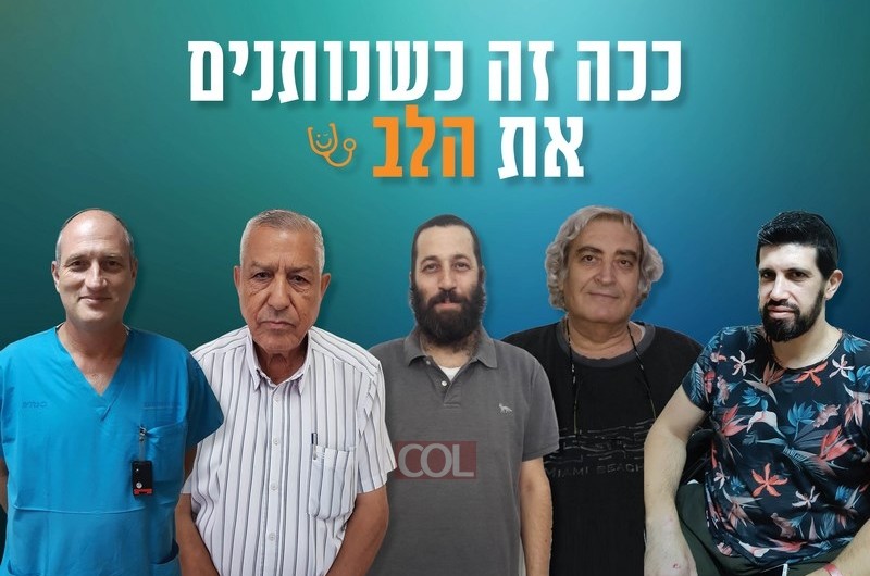 הסיפורים שריגשו אלפים • חלק שני