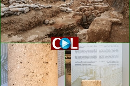 נחשפה כתובת אבן נדירה המציינת לראשונה את ירושלים 
