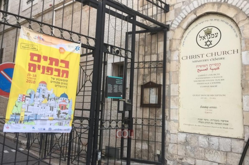 שוב זה קורה: עיריית ירושלים משתפת פעולה עם כנסייה מיסיונרית