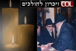 זכרון להולכים: הרב יוסף מנחם מענדל טננבוים ע