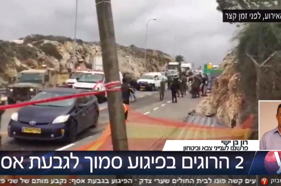 הטרור נמשך: 2 יהודים נרצחו בפיגוע ירי ב'בנימין'