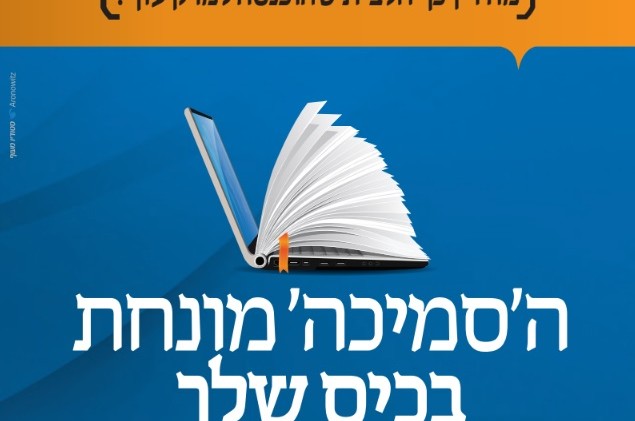 נפתח מכון  