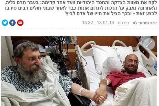 YNET על השליח שתרם כליה ואונות כבד