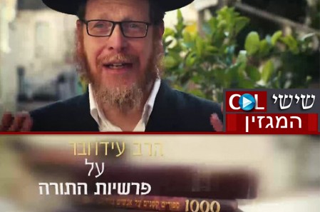 צוהר לפרשת בשלח עם הרב עידו וובר ● צפו בוידאו צוהר לפרשת בשלח עם הרב עידו וובר ● צפו בוידאו