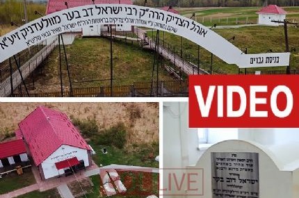 קברו של בעל ה'שארית ישראל' מוולדניק ממעוף הצפור • וידאו 