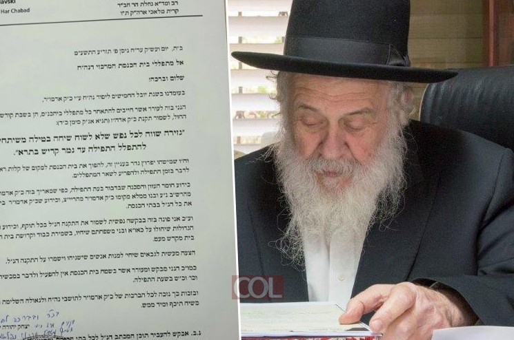 הרב ירוסלבסקי: בקשה נפשית לשמור על כבוד בית הכנסת